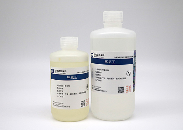慢速環氧王（wáng）