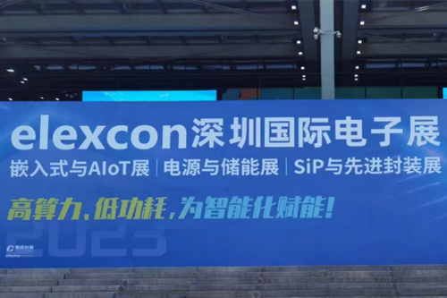榴莲APP官网下载入口（gé）儀器參加2023深圳國際電子展覽會（huì）